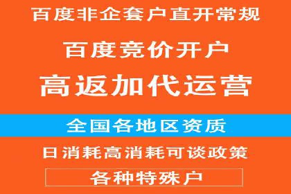 推广开户成本控制策略